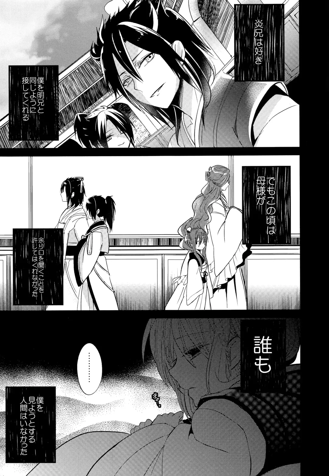 [Rikoko] Tsuki ga Mieru Yoru ni Fhentai - Page 8