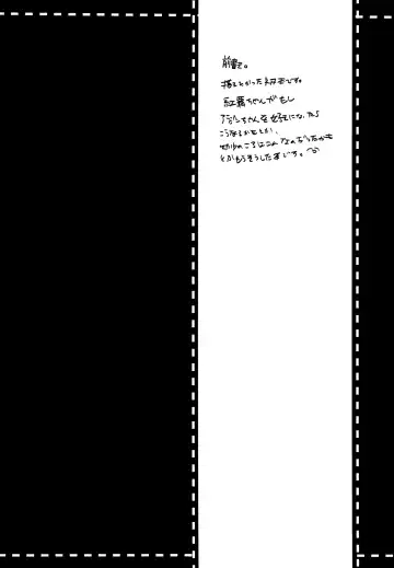 [Rikoko] Tsuki ga Mieru Yoru ni Fhentai - Page 3