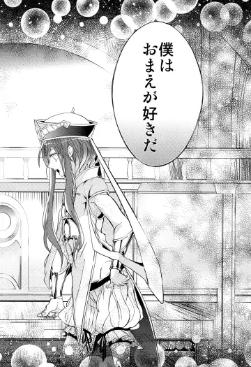 [Rikoko] Tsuki ga Mieru Yoru ni Fhentai - Page 51