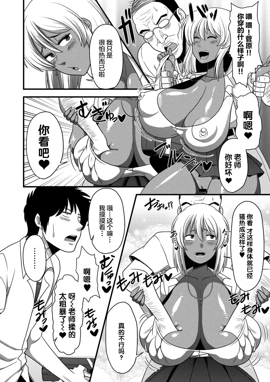 [Amazon] Yariman x Yarichin | 公共汽车×共享单车 Fhentai - Page 6