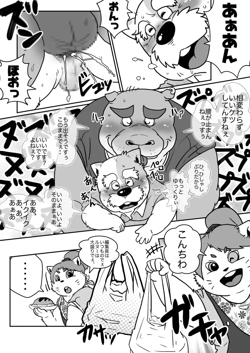 [Figaro] 【やっとこさ】ふんどしの日とマイキャラ掘り出し【新年度】 Fhentai.net - Page 10