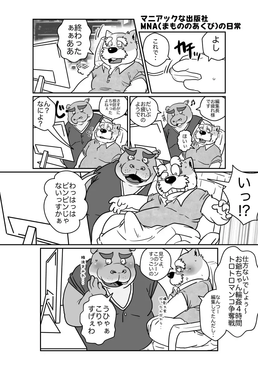 [Figaro] 【やっとこさ】ふんどしの日とマイキャラ掘り出し【新年度】 Fhentai.net - Page 8