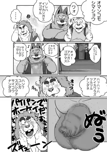 [Figaro] 【やっとこさ】ふんどしの日とマイキャラ掘り出し【新年度】 Fhentai.net - Page 3