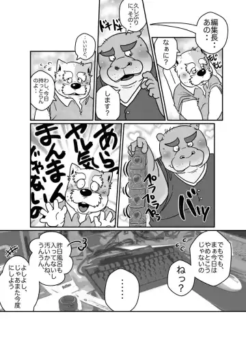 [Figaro] 【やっとこさ】ふんどしの日とマイキャラ掘り出し【新年度】 Fhentai.net - Page 9