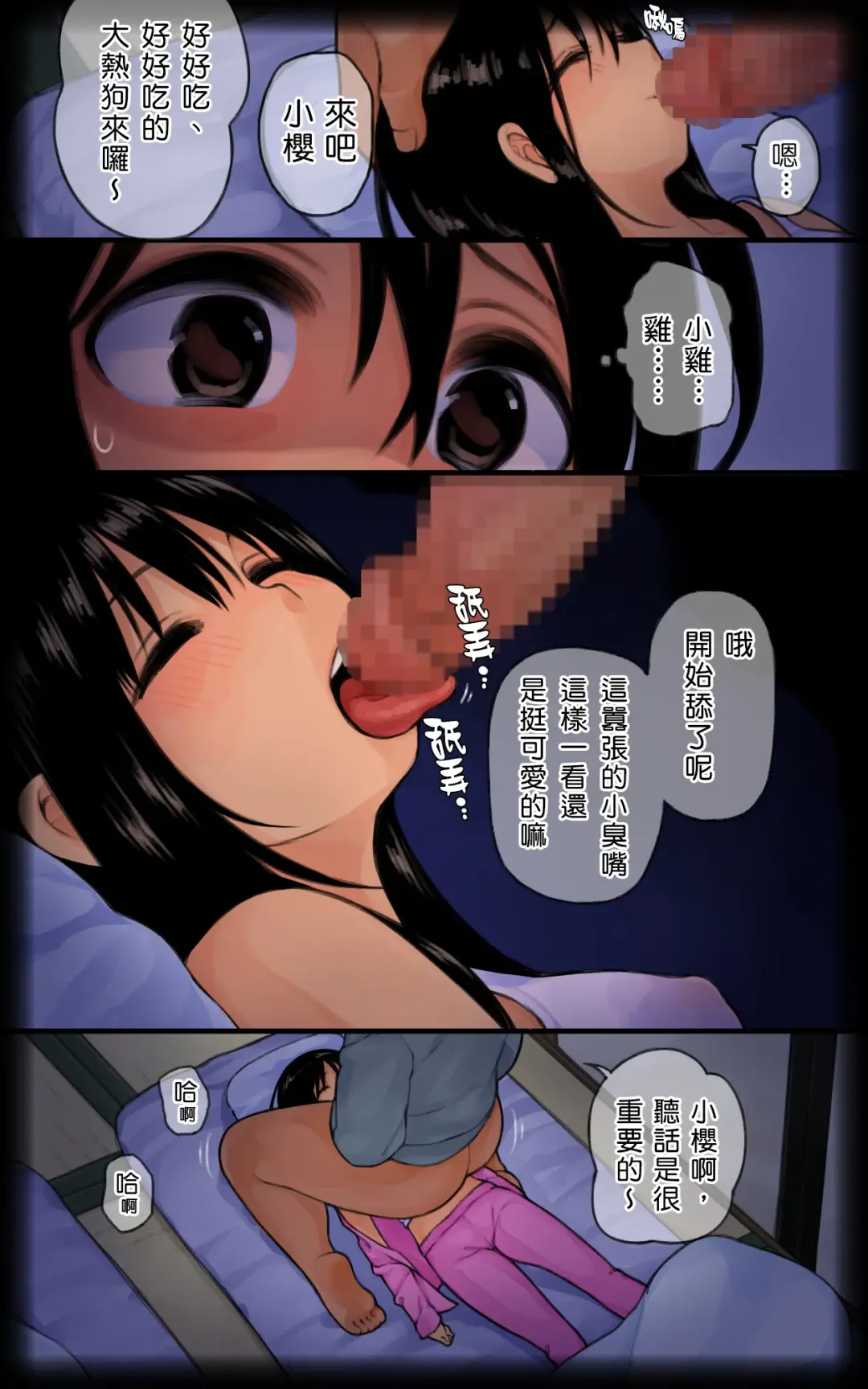 Mayonaka no Shimai Kan Fhentai - Page 9