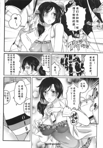 [Inochi Wazuka] Triage Hokeni Izumi Fhentai - Page 4