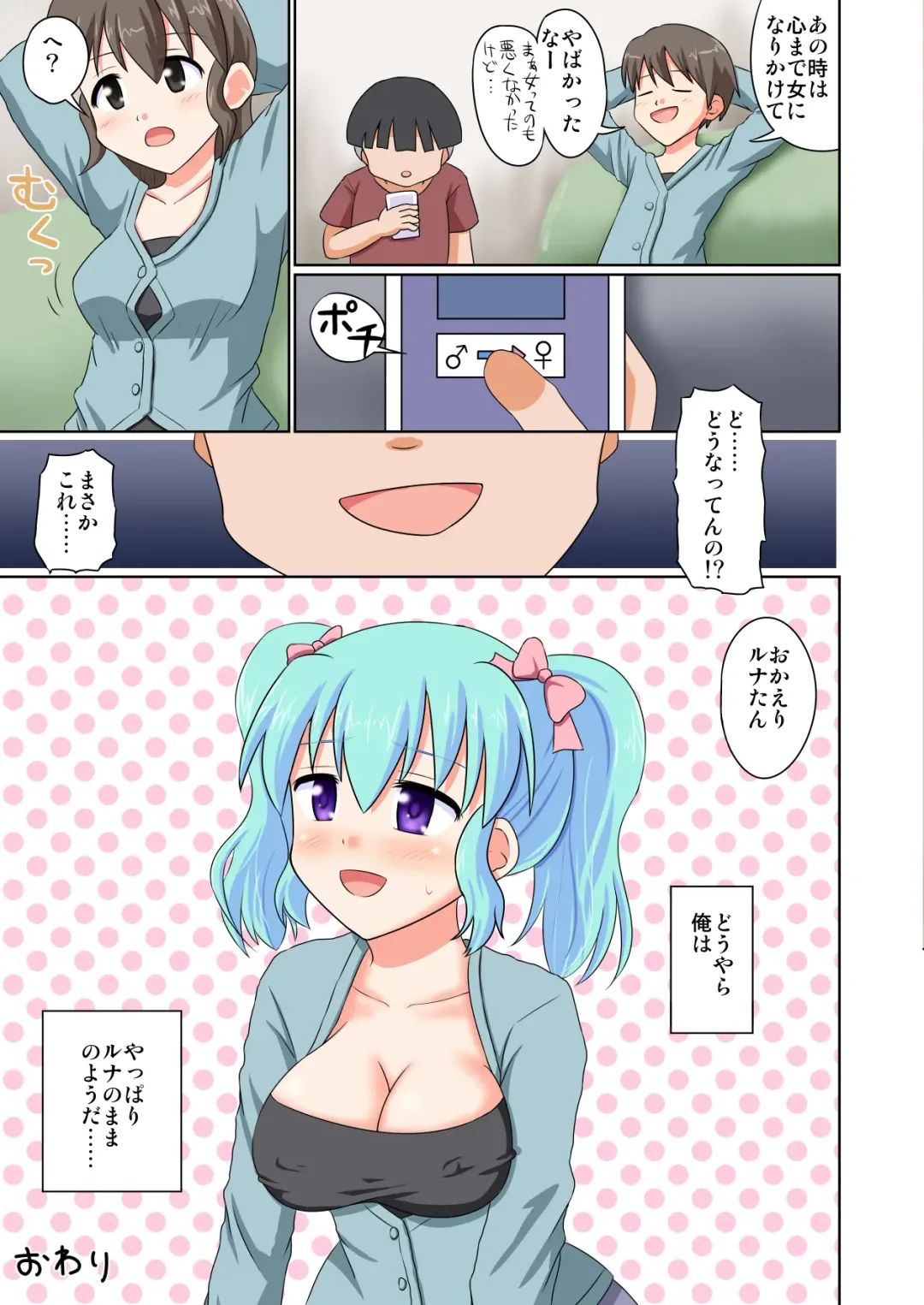 [Amano Koori] Pocket Lover Fhentai - Page 28