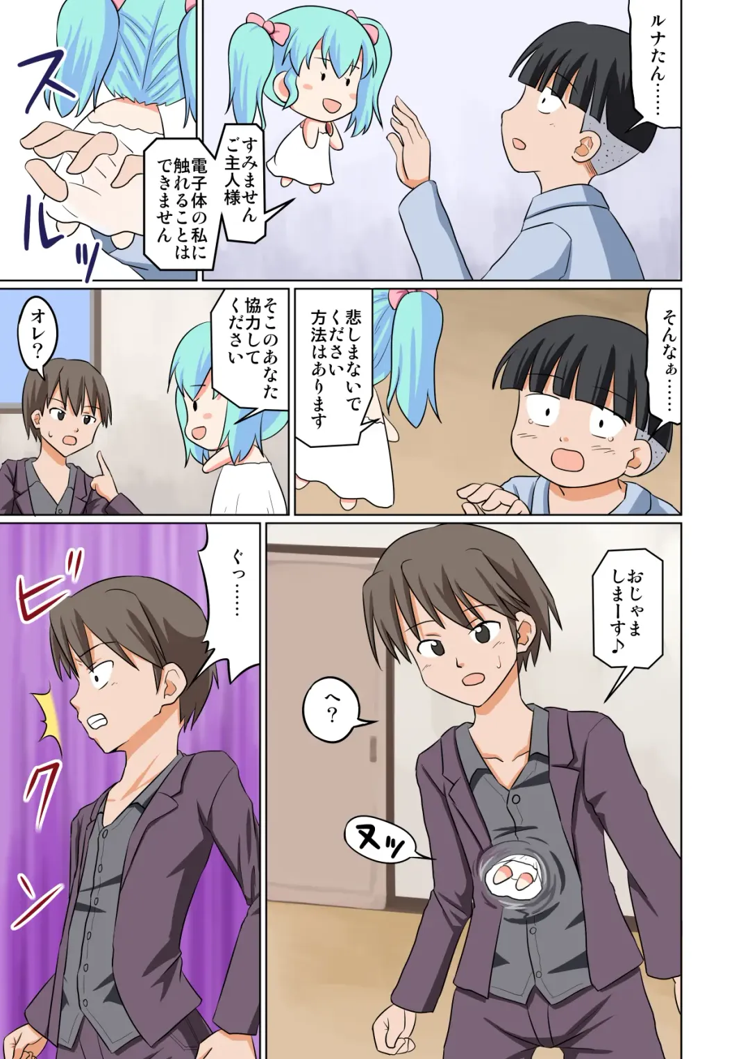 [Amano Koori] Pocket Lover Fhentai - Page 4