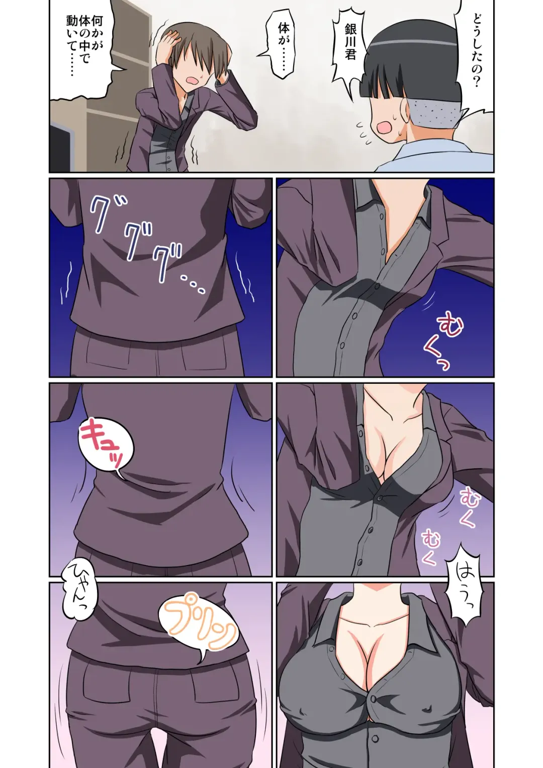 [Amano Koori] Pocket Lover Fhentai - Page 5