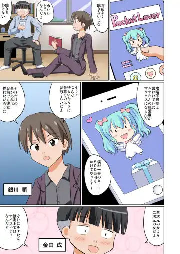 [Amano Koori] Pocket Lover Fhentai - Page 2