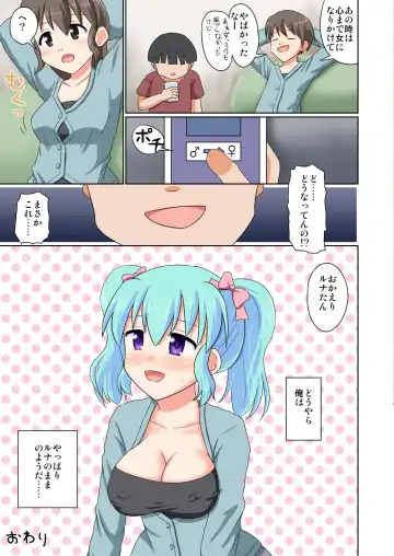 [Amano Koori] Pocket Lover Fhentai - Page 28