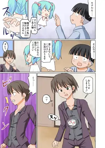 [Amano Koori] Pocket Lover Fhentai - Page 4