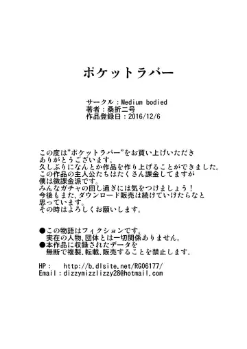 [Amano Koori] Pocket Lover Fhentai - Page 50