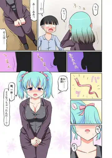 [Amano Koori] Pocket Lover Fhentai - Page 6