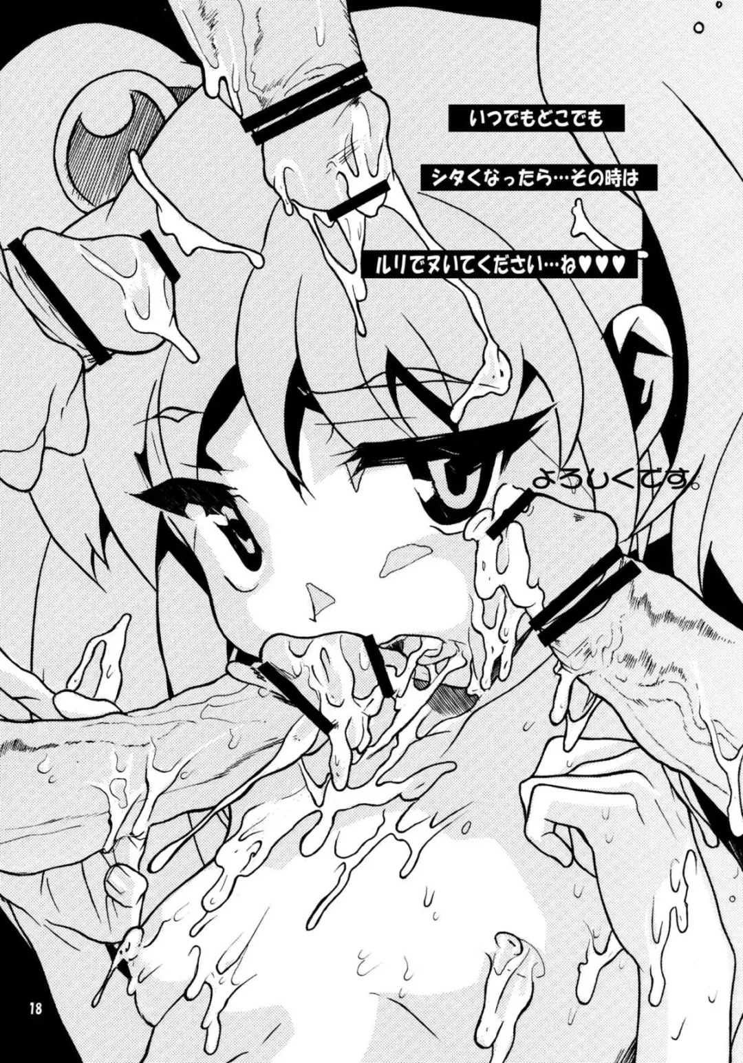 [Katsuragi You] Ruri Matomemashita Soushuuhen 4 Fhentai - Page 17