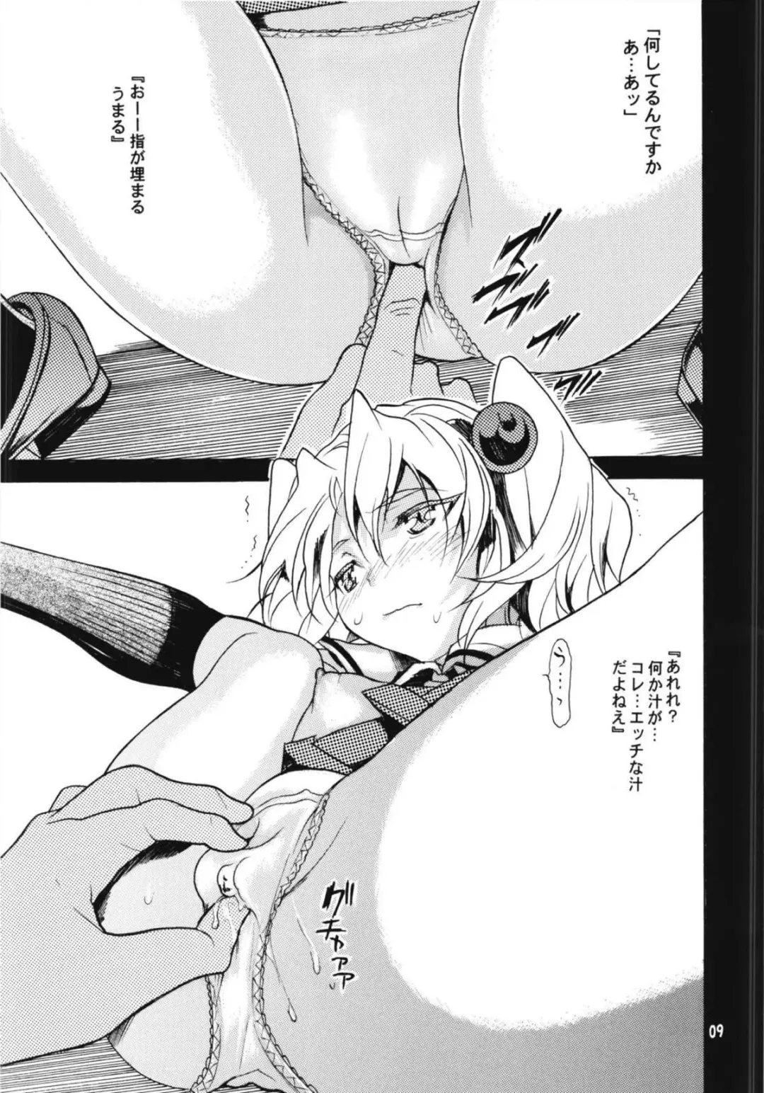 [Katsuragi You] Ruri Matomemashita Soushuuhen 4 Fhentai - Page 22