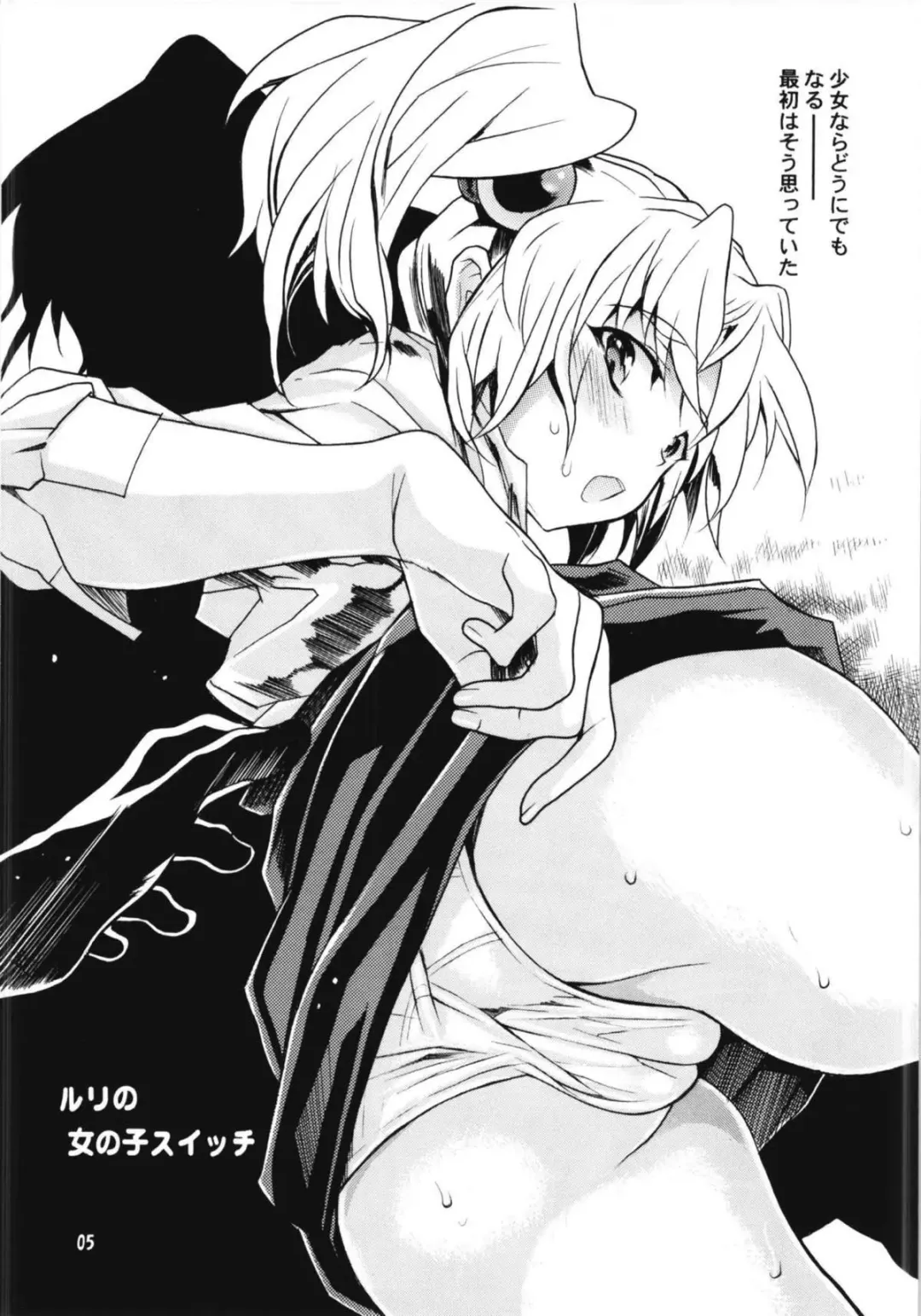 [Katsuragi You] Ruri Matomemashita Soushuuhen 4 Fhentai - Page 36