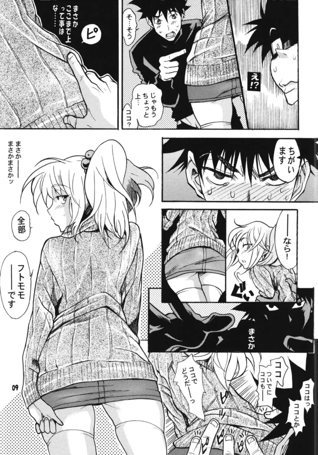 [Katsuragi You] Ruri Matomemashita Soushuuhen 4 Fhentai - Page 60