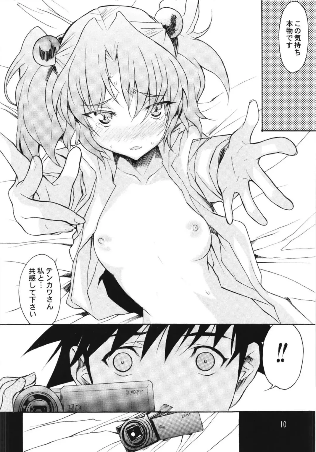[Katsuragi You] Ruri Matomemashita Soushuuhen 4 Fhentai - Page 8