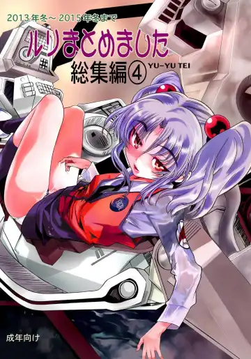 Read [Katsuragi You] Ruri Matomemashita Soushuuhen 4 - Fhentai