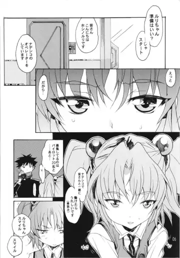 [Katsuragi You] Ruri Matomemashita Soushuuhen 4 Fhentai - Page 4