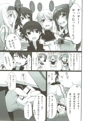 [Ssa] Barairo no Hibi ~Orimura Ichika no Harem Route Daisakusen~ Fhentai - Page 2