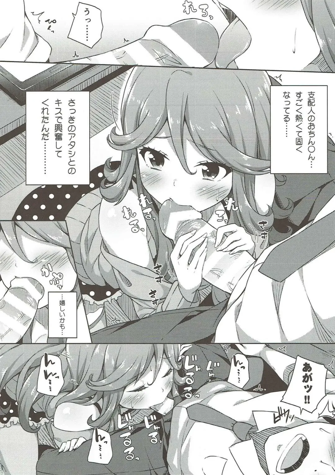 [Nectar] IMIWAKA IS NOT!! Fhentai - Page 11