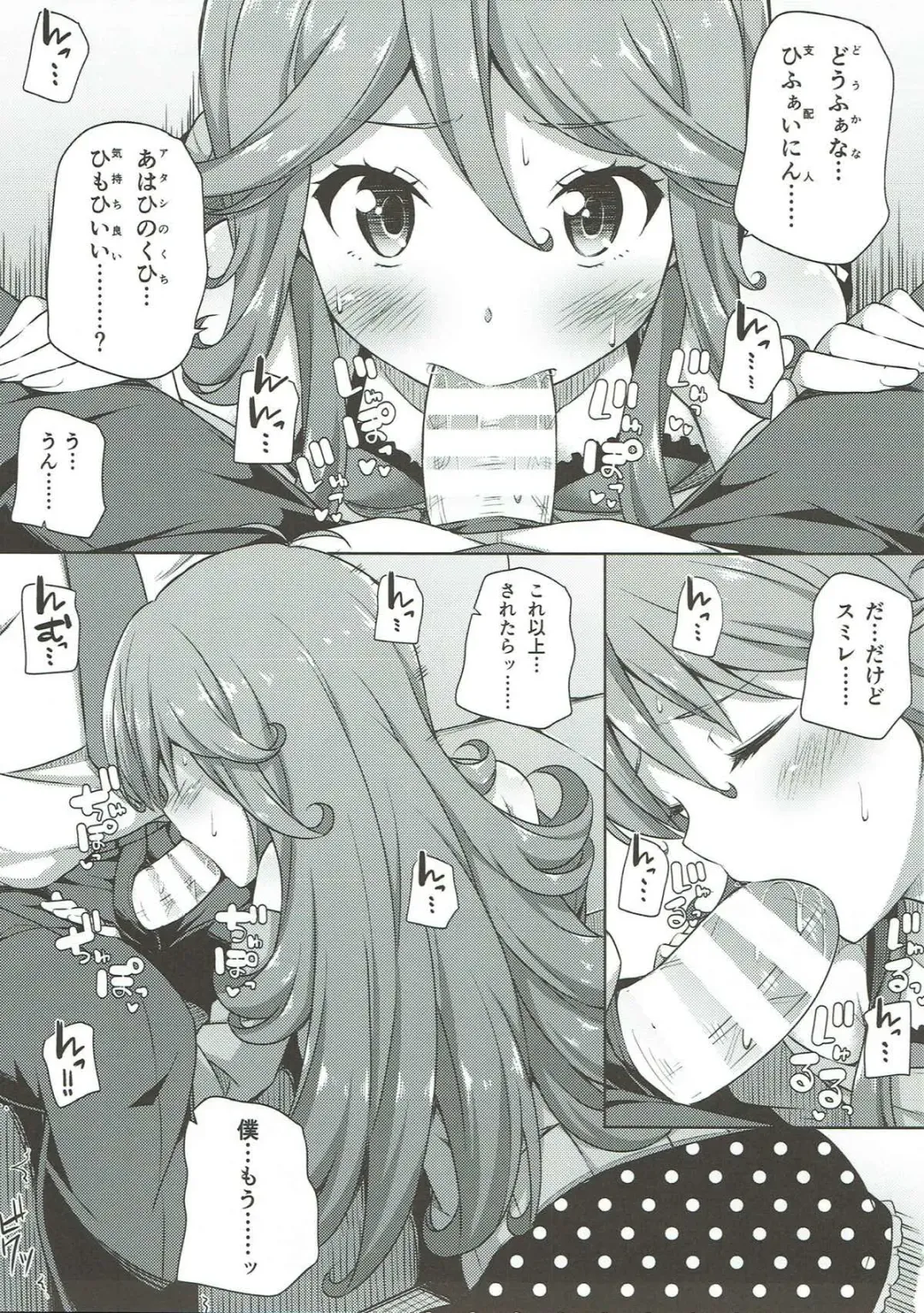 [Nectar] IMIWAKA IS NOT!! Fhentai - Page 12