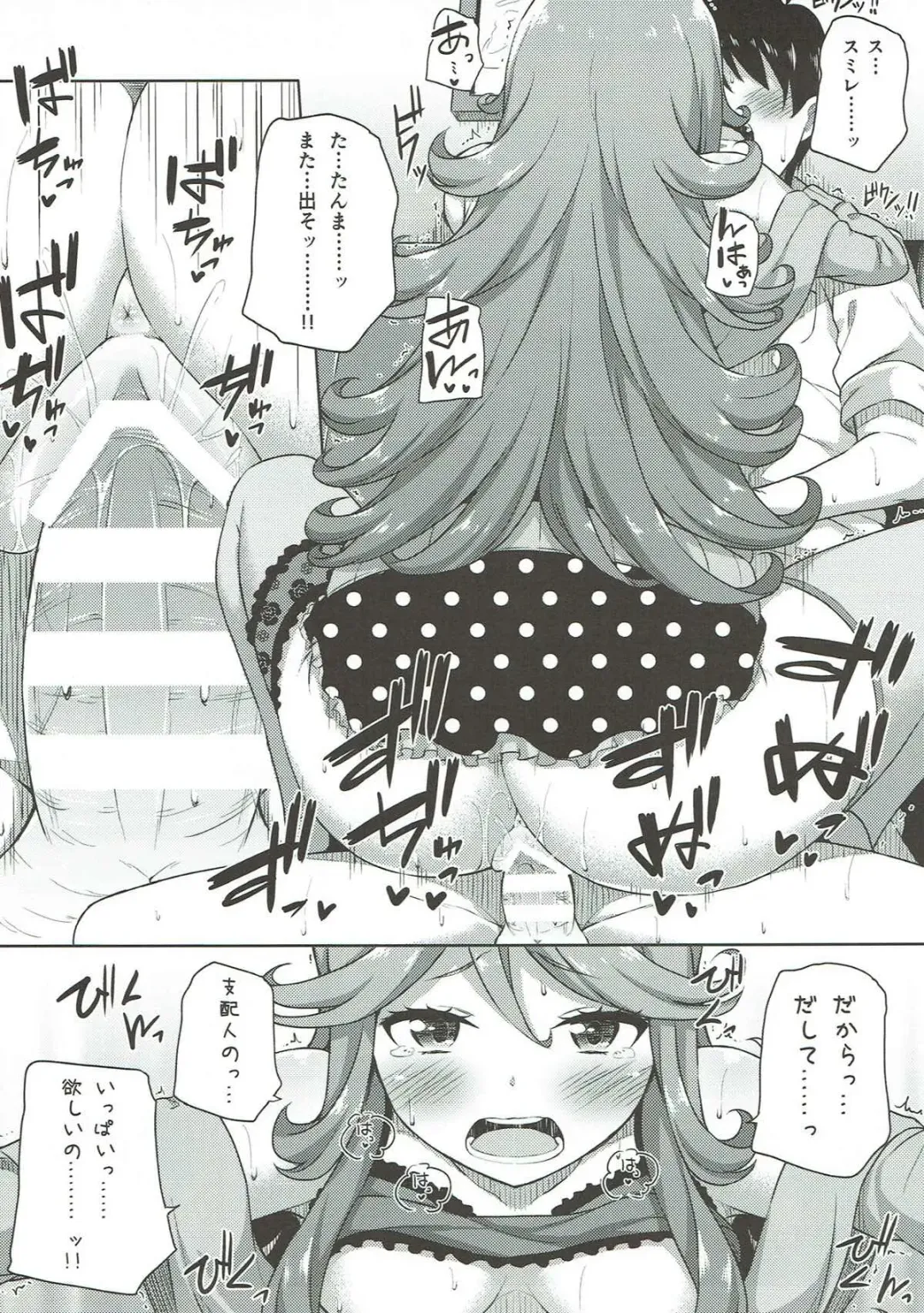 [Nectar] IMIWAKA IS NOT!! Fhentai - Page 18