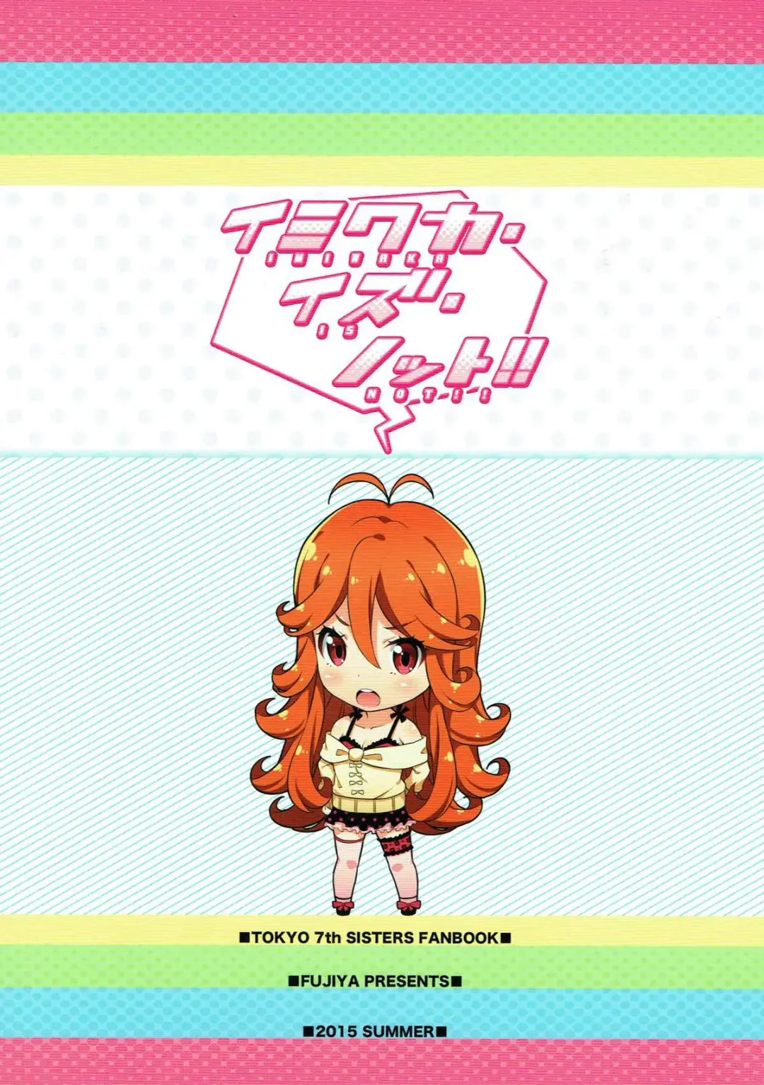 [Nectar] IMIWAKA IS NOT!! Fhentai - Page 22