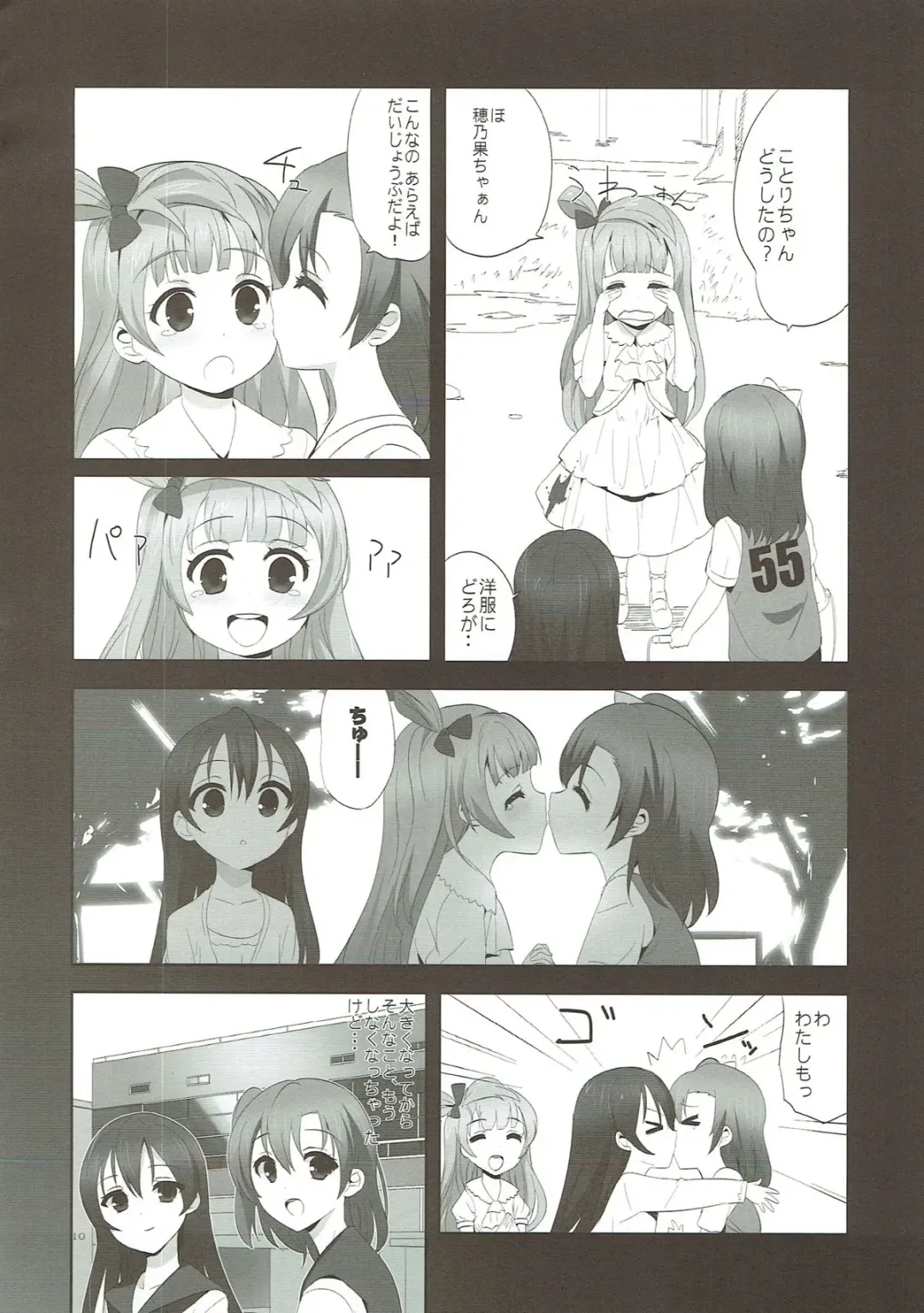 [Kusaka Souji] fagrance 2 Fhentai - Page 9