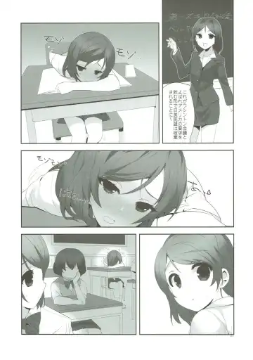 [Kusaka Souji] fagrance 2 Fhentai - Page 20