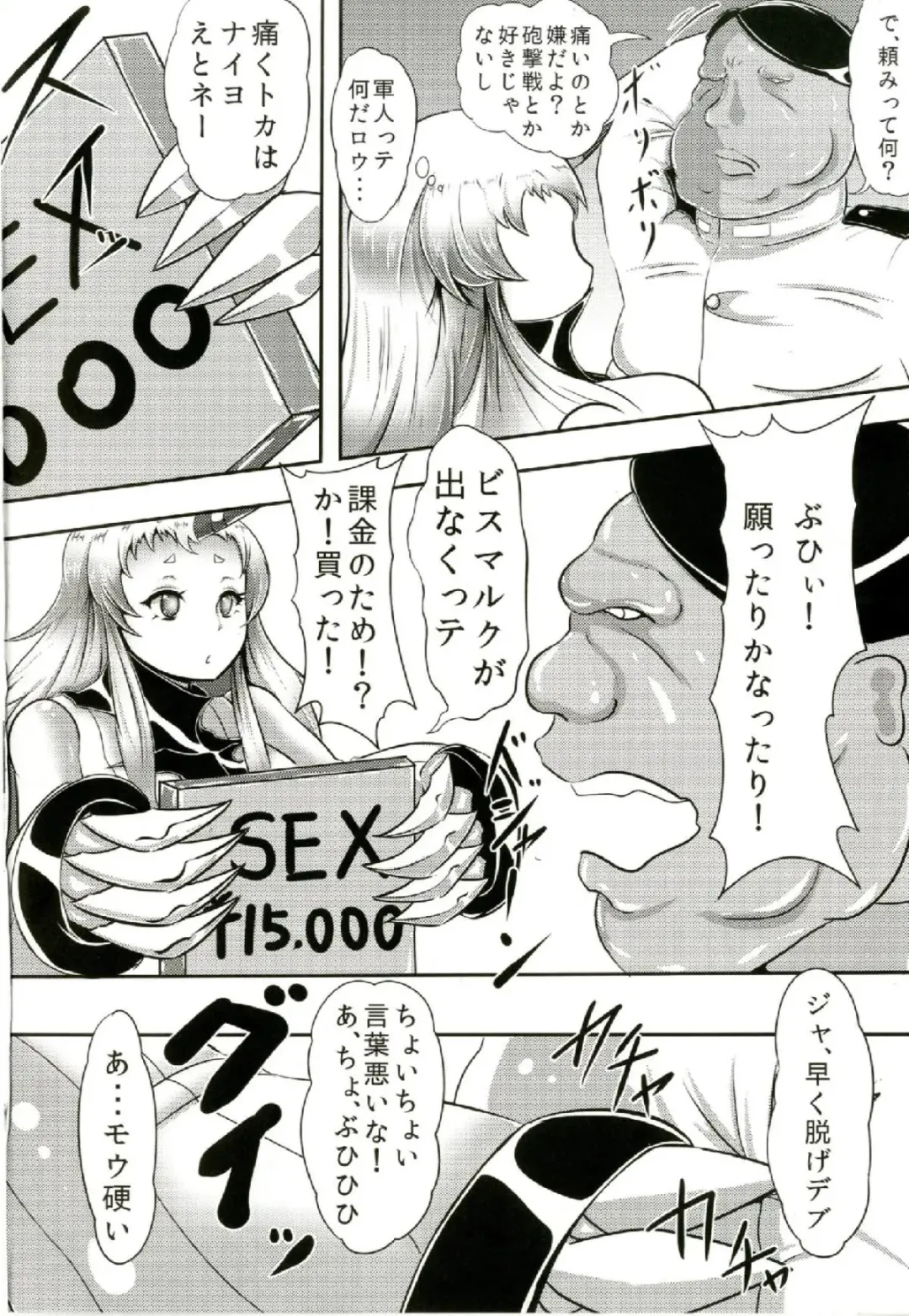 [Tori Nice Par] Kouman Uri masu Fhentai.net - Page 3