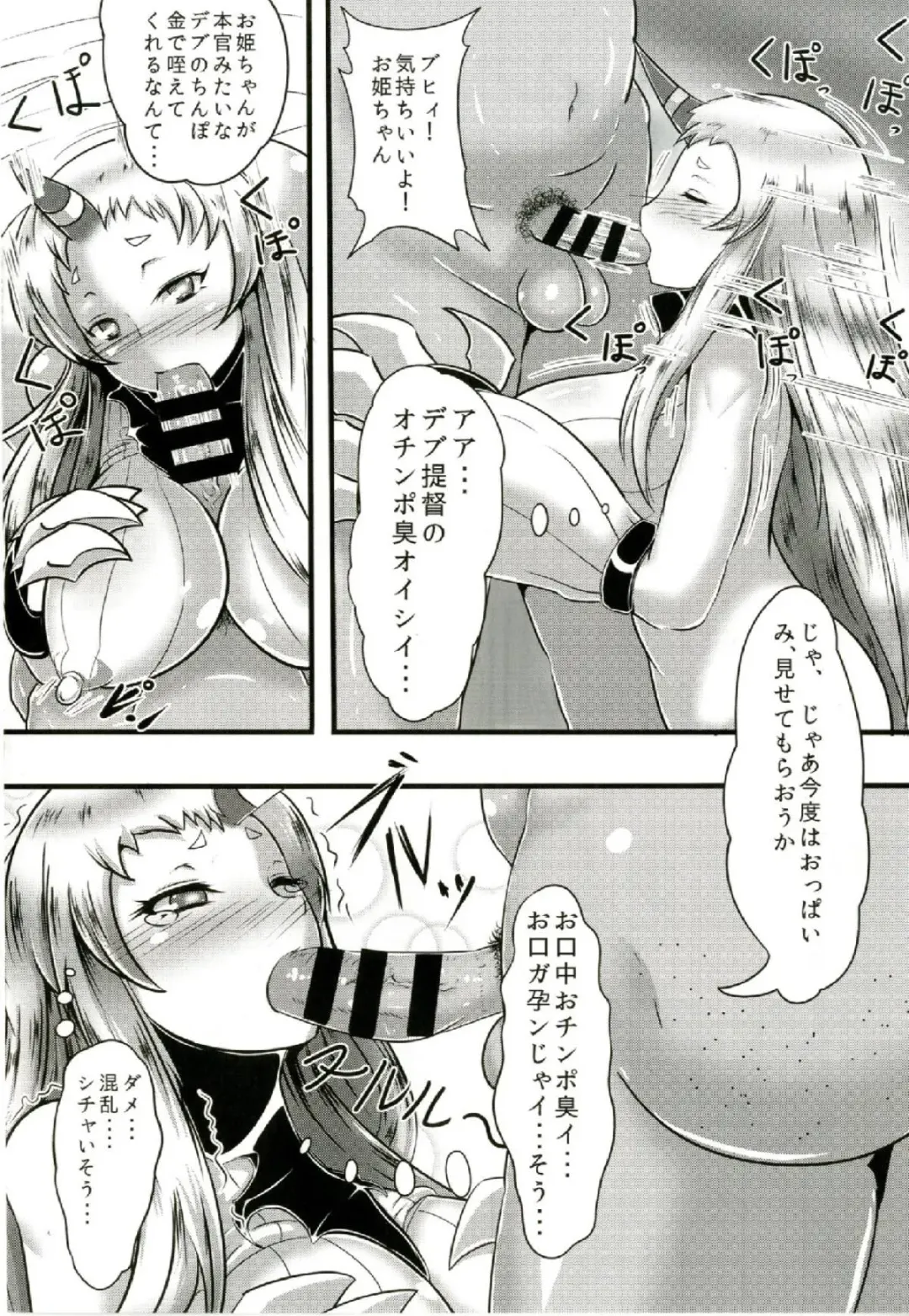 [Tori Nice Par] Kouman Uri masu Fhentai.net - Page 5