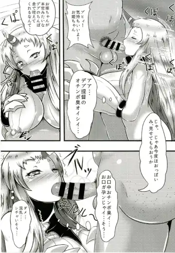 [Tori Nice Par] Kouman Uri masu Fhentai.net - Page 5