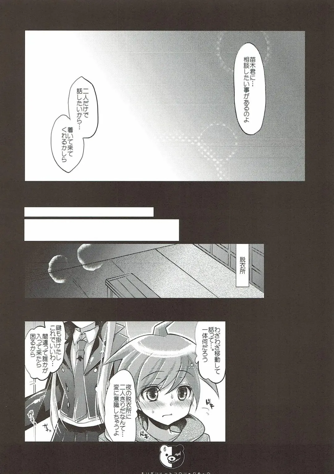 [Ninoko] Kirigiri Route Kouryakuchuu Fhentai - Page 6