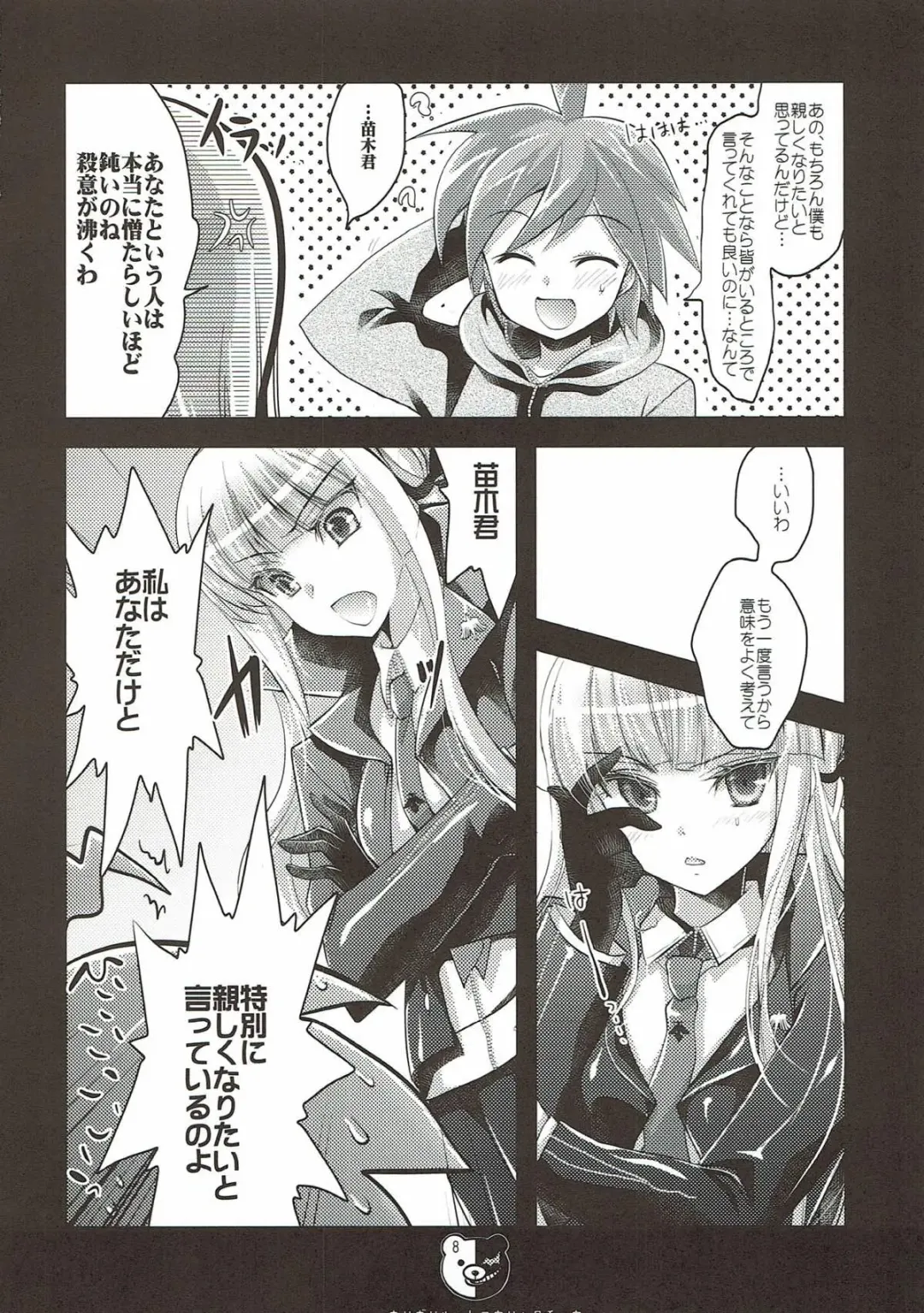 [Ninoko] Kirigiri Route Kouryakuchuu Fhentai - Page 8