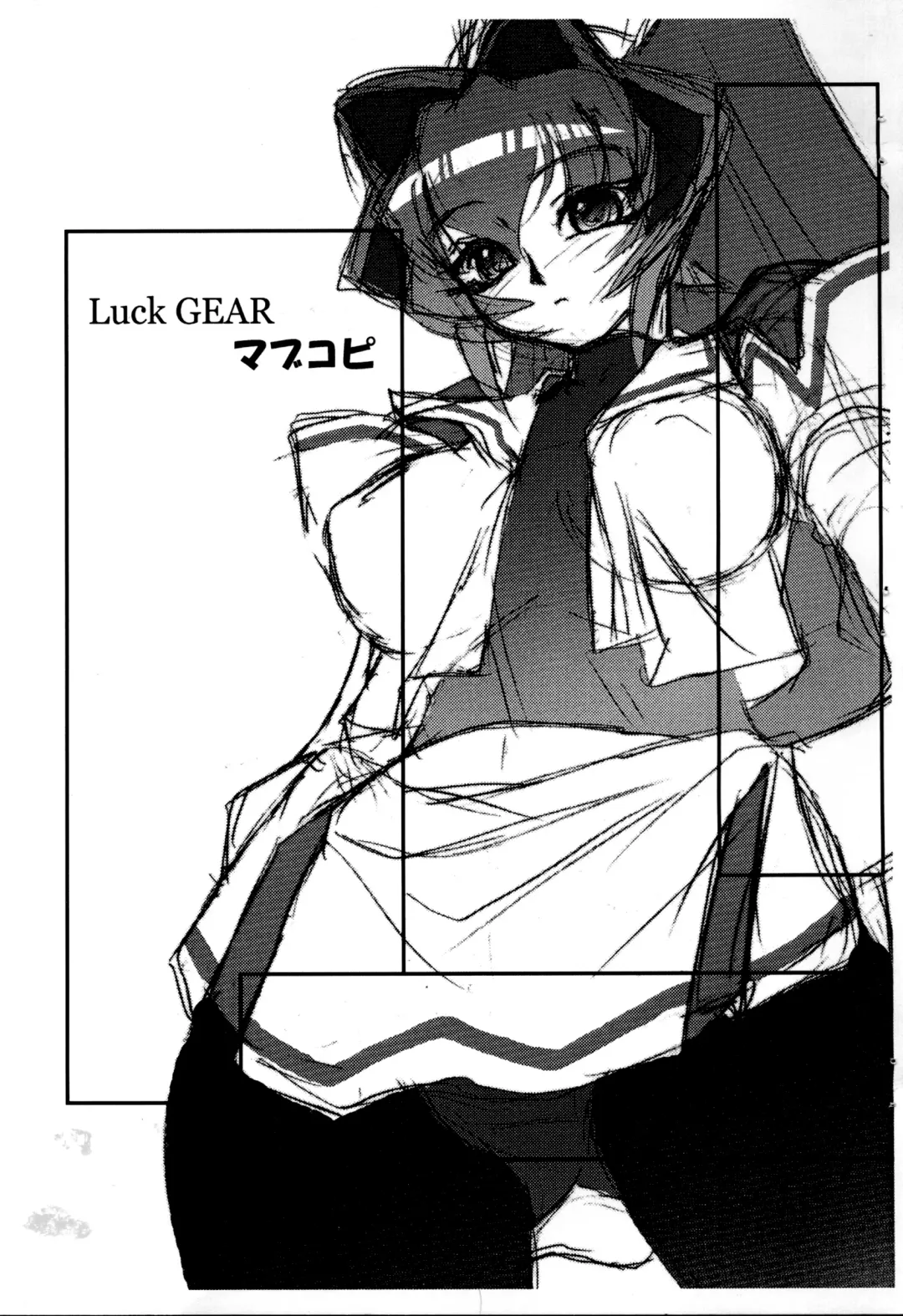 [Sakura Ryuuken] Luck GEAR Muv-Copy Fhentai - Page 1