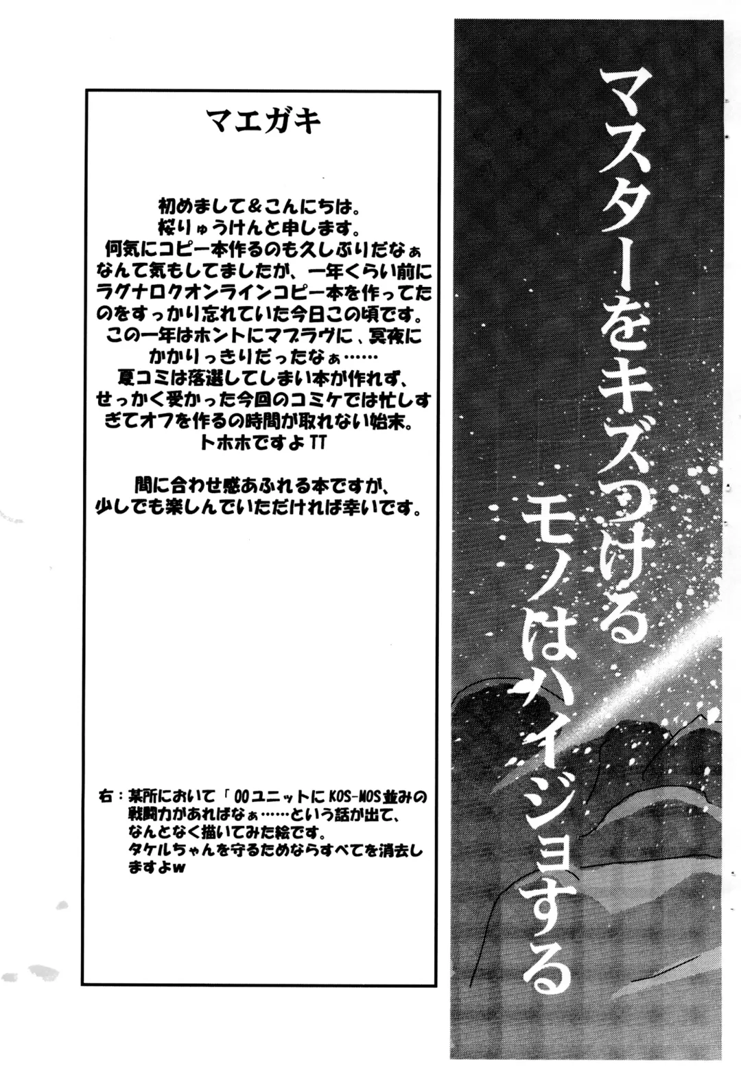 [Sakura Ryuuken] Luck GEAR Muv-Copy Fhentai - Page 3