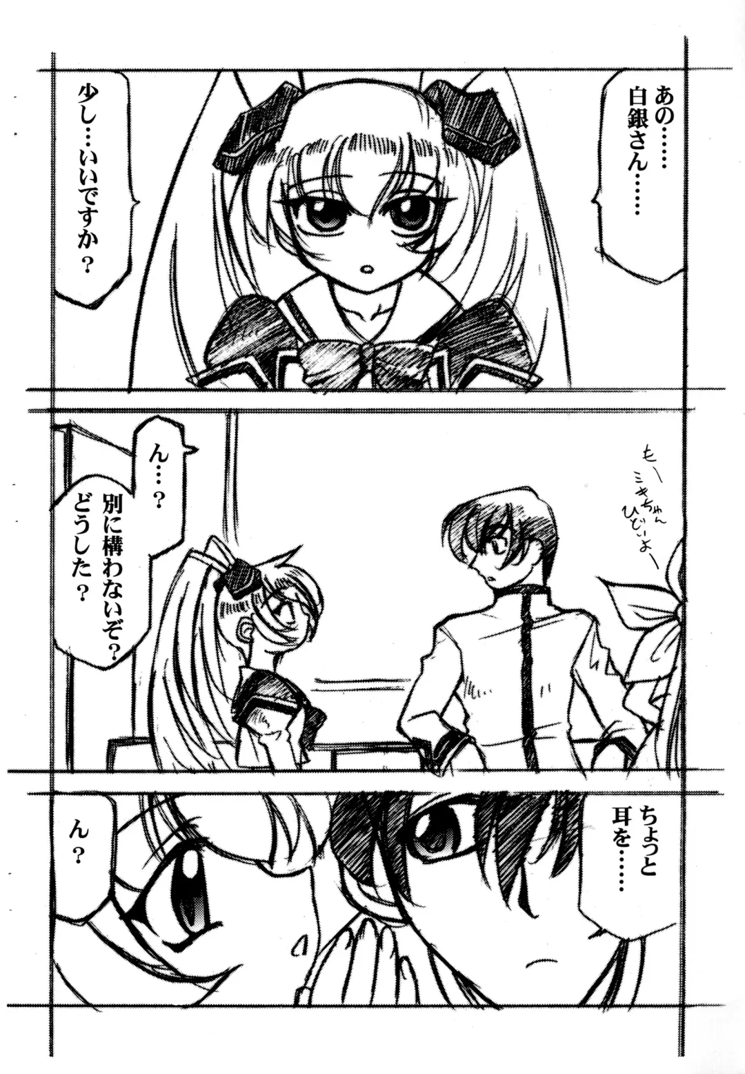 [Sakura Ryuuken] Luck GEAR Muv-Copy Fhentai - Page 4