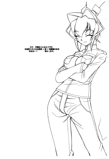 [Sakura Ryuuken] Luck GEAR Muv-Copy Fhentai - Page 17