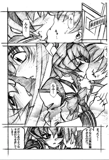 [Sakura Ryuuken] Luck GEAR Muv-Copy Fhentai - Page 7