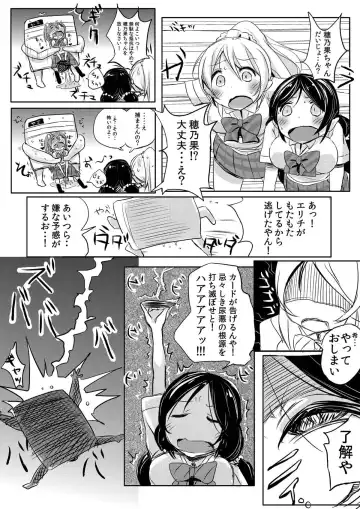 [Bunbon] Honoka-chan wa Oishii Pan ni Boukou Saremashita Fhentai.net - Page 18