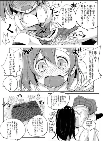 [Bunbon] Honoka-chan wa Oishii Pan ni Boukou Saremashita Fhentai.net - Page 19