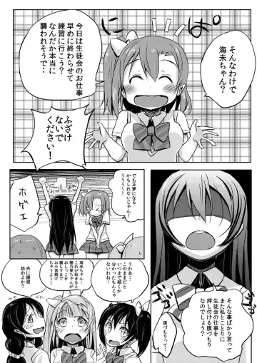 [Bunbon] Honoka-chan wa Oishii Pan ni Boukou Saremashita Fhentai.net - Page 6