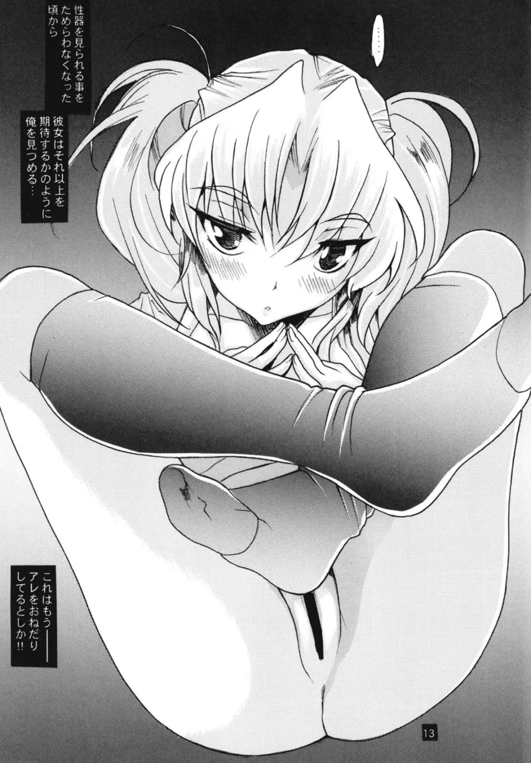 [Katsuragi You] Ruri 100% Fhentai - Page 11