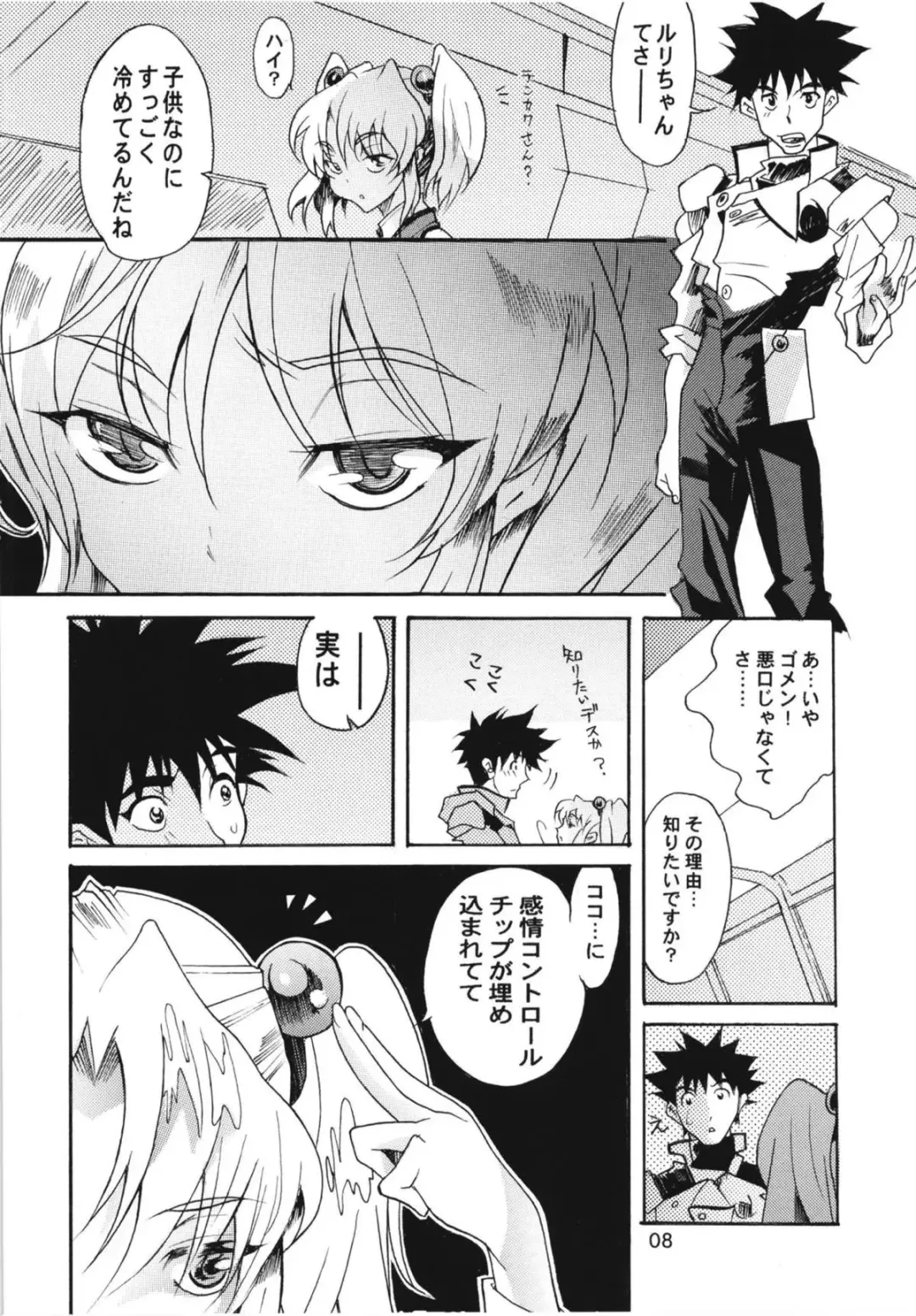 [Katsuragi You] Ruri 100% Fhentai - Page 6