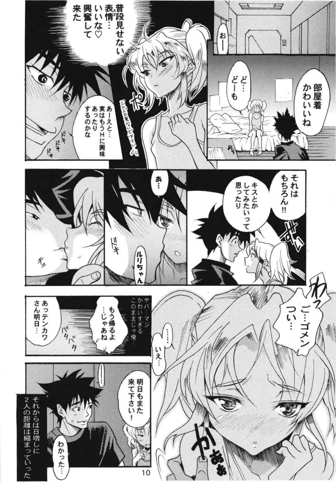 [Katsuragi You] Ruri 100% Fhentai - Page 8