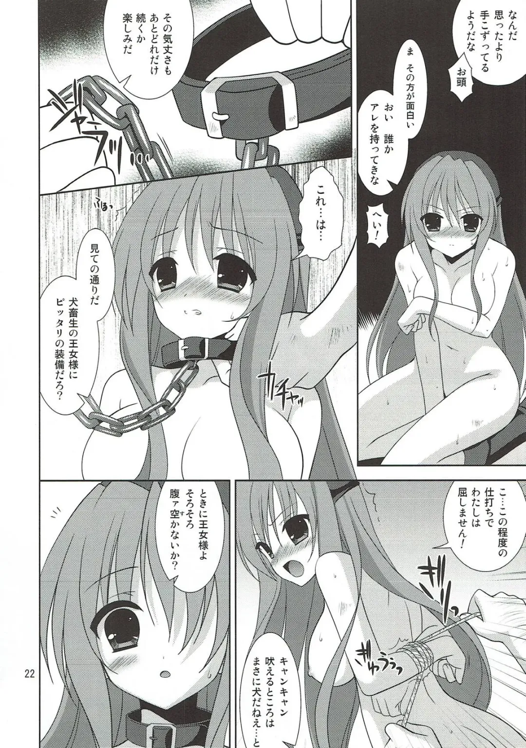 [Narusawa Sora] -The Endless World- Kono Hateshinaki Sekai. Joukan Fhentai - Page 21