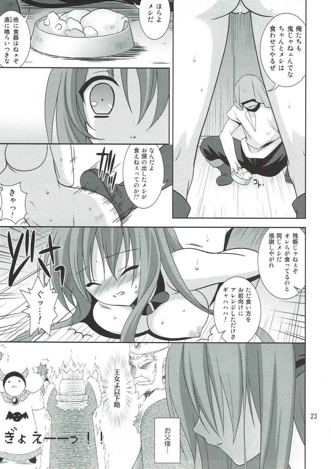 [Narusawa Sora] -The Endless World- Kono Hateshinaki Sekai. Joukan Fhentai - Page 22